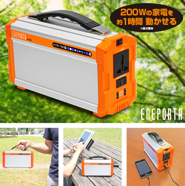 Bearmax EP-200 ORANGE