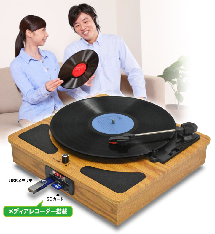 レコードプレーヤー／ラジオ＋メディアレコーダー - 株式会社 ...